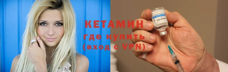 КЕТАМИН VHQ  Завитинск 