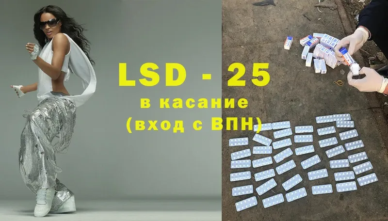 LSD-25 экстази кислота  Завитинск 