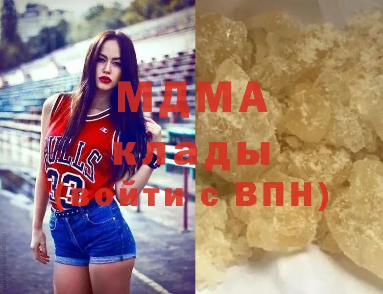 МДМА Molly  Завитинск 